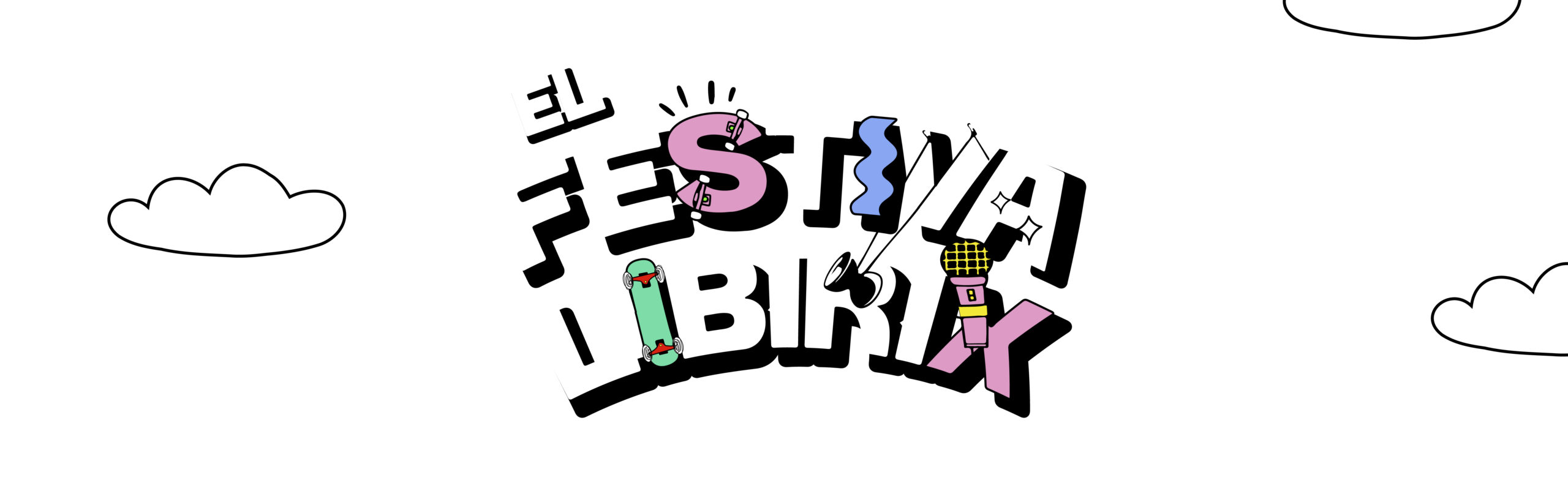 Logo festivalibirix-02